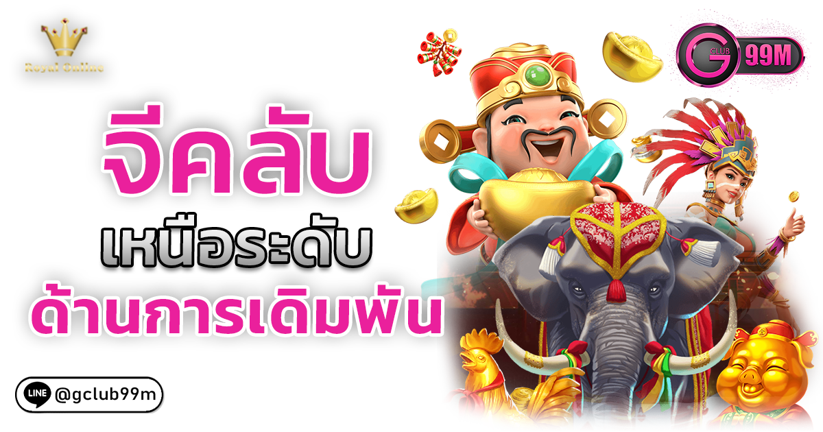 จีคลับ